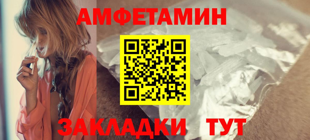 АМФЕТАМИН 97%  АМФЕТАМИН  Всеволожск  АМФЕТАМИН  Вход с VPN 