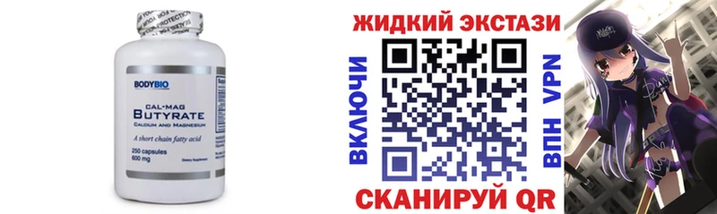 БУТИРАТ оксибутират  дарнет шоп  Всеволожск 