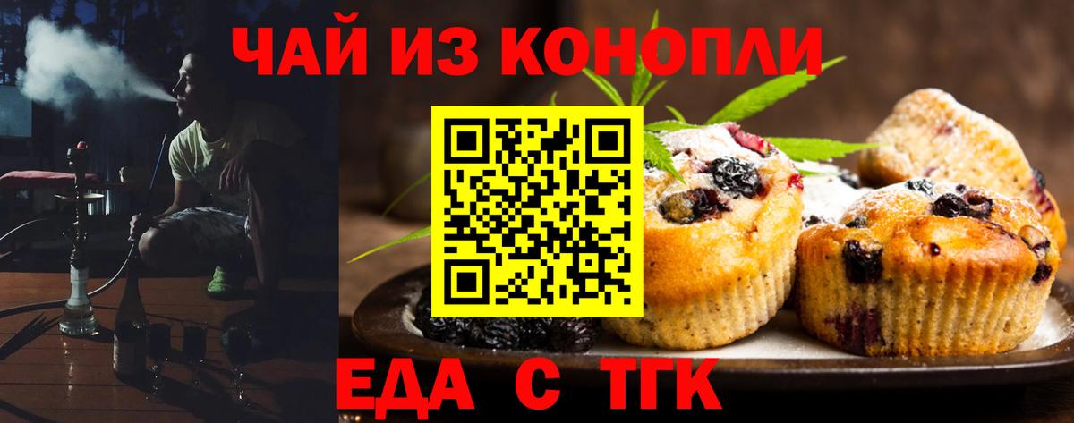 Всеволожск  Печенье с ТГК марихуана  Вход с VPN 