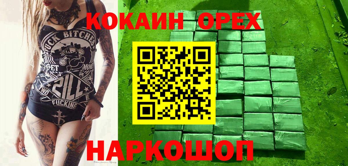 COCAIN Columbia  Вход с VPN  как найти   Всеволожск  Cocaine Fish Scale 