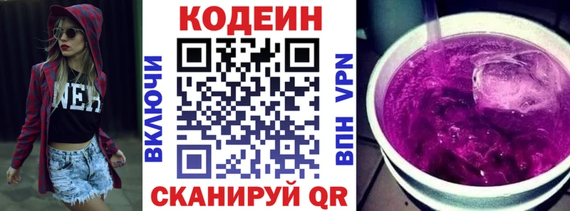 Кодеин напиток Lean (лин)  ОМГ ОМГ   Всеволожск  магазин   