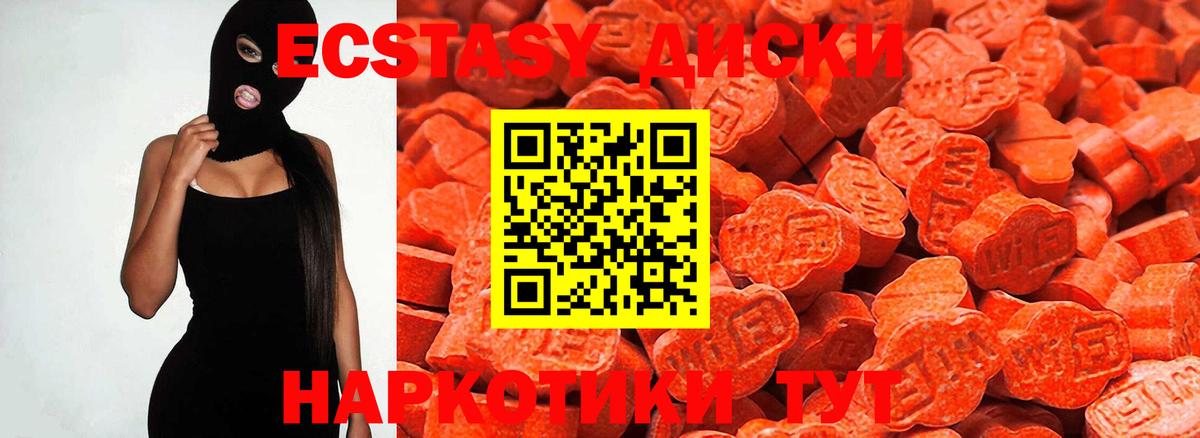 ЭКСТАЗИ таблы Всеволожск