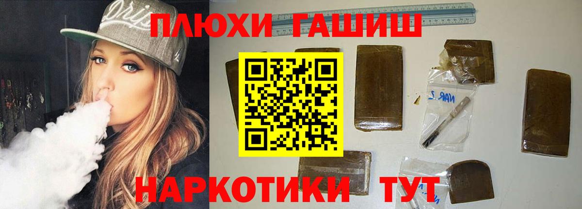 ГАШ хэш Всеволожск