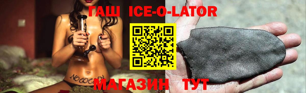 Гашиш AMNESIA HAZE  Вход с VPN  Всеволожск  ГАШ  ГАШ Ice-O-Lator 