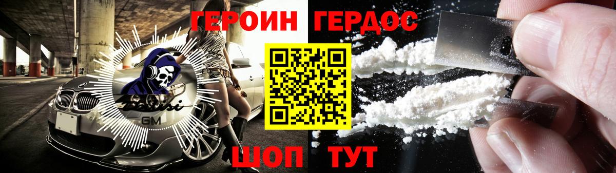 ГЕРОИН герыч Всеволожск