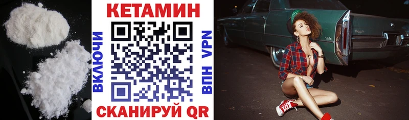 Кетамин VHQ  Всеволожск 