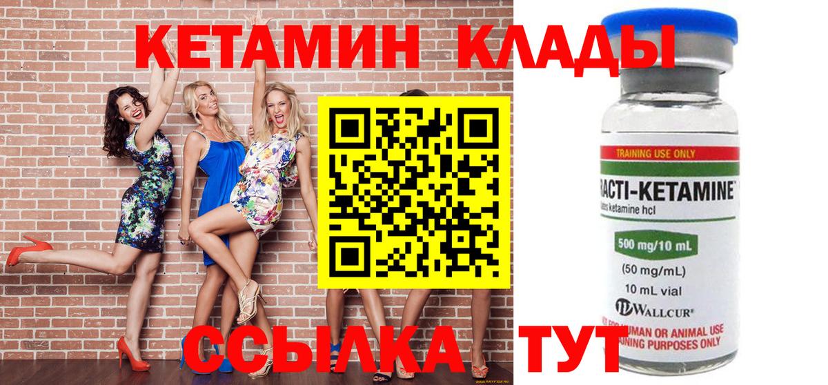 КЕТАМИН VHQ  kraken как войти  Всеволожск  Вход с VPN 