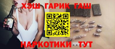 гашишное масло Апшеронск