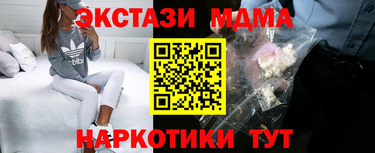 MDMA молли Всеволожск