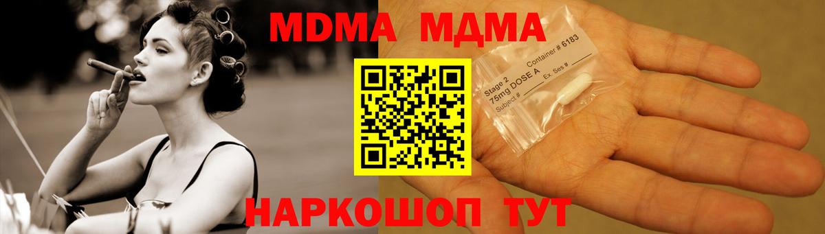 МДМА VHQ  MDMA Molly  Вход с VPN  MDMA  Всеволожск 