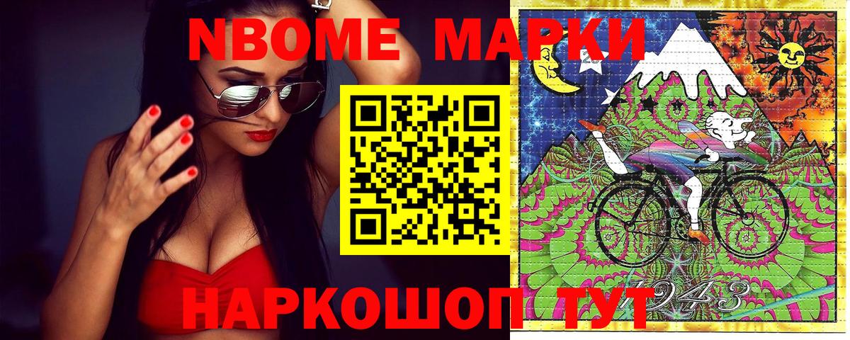 Марки N-bome 1,5мг  сколько стоит  Всеволожск  Марки N-bome 1,5мг  Вход с VPN 