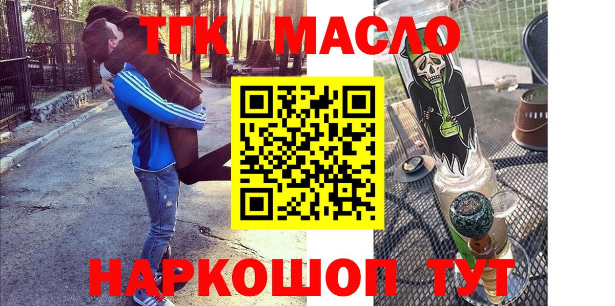 Всеволожск  ТГК THC oil  цена наркотик  Вход с VPN 
