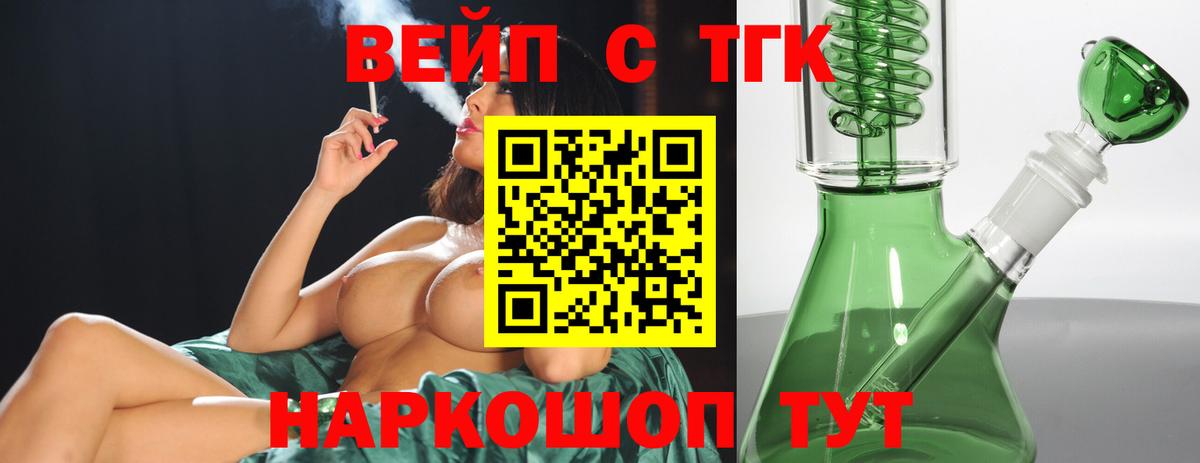 Дистиллят ТГК вейп Всеволожск